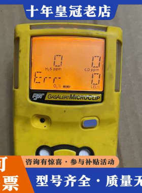 议价BW GASALERT microclip议价