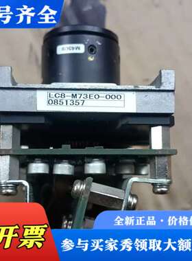 议价LC8-M73E0-000(0851357)议价
