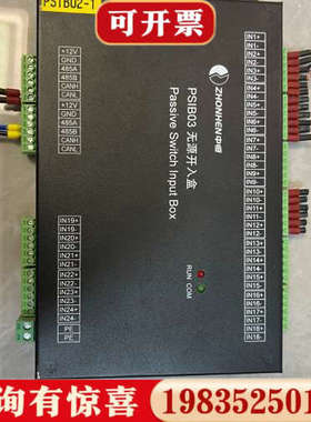 议价中恒PSIB03无源开入盒，实物图，装机未使用拆下来的。议价