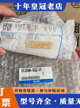 议价 电磁阀 SYJ514R-5GZ-01 电磁阀 带底座议价