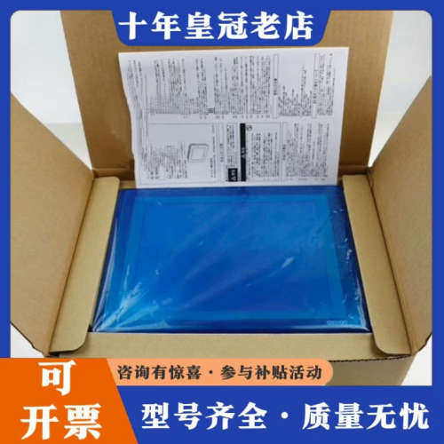 议价触摸屏NT631C-ST153B-EV3   NT631C-议价