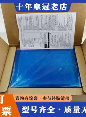 议价触摸屏NT631C-ST153B-EV3   NT631C-议价