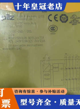 议价751110 pilz 皮尔兹安全继电器 S10  未拆封的议价