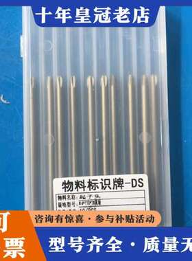 议价ZEDA/尾缺起子头规格4×110×2，一盒10支，钨钢可维修