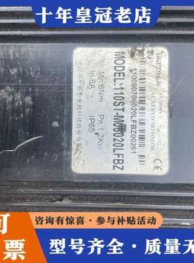 议价华大伺服电机，1.2KW，110ST一M06020LFBZ，可维修