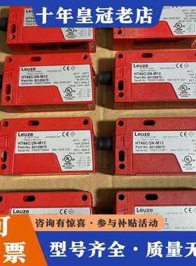议价光电传感器 HT46C/2N-M12，501可维修