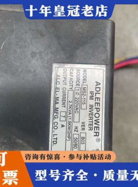议价ADLEEPOWER爱德利MS2-IPM变频器，220V输入议价
