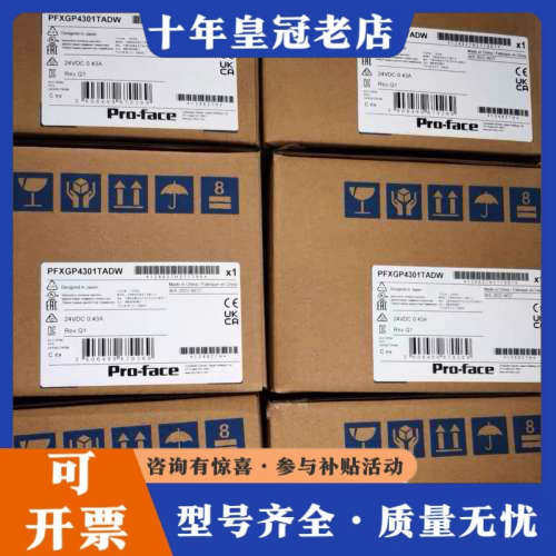 议价普洛菲斯触摸屏PFXGP4301TADW，GP4301T议价