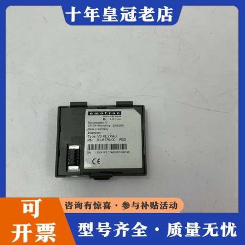 议价EMOTRON  VS KEYPAD可维修