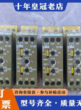 议价皮尔兹PILZ安全继电器S1IM，型号828035，24议价
