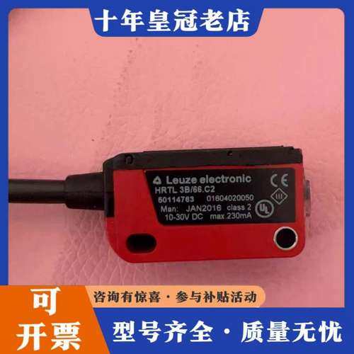 议价 光电开关 HRTL3B/66.C2 原可维修