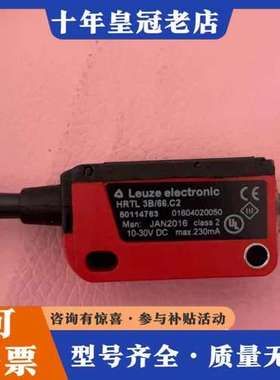 议价 光电开关 HRTL3B/66.C2 原可维修