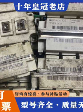 议价FF100R12KS4 FF150R12KS4 FF200R议价