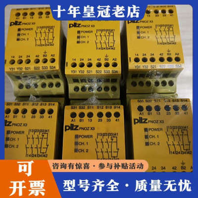 议价774310  PILZ 皮尔兹安全继电器 X3 未拆封议价