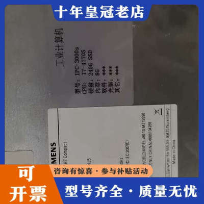 议价IPC3000工控机 6AG4010-5EC33-0X议价