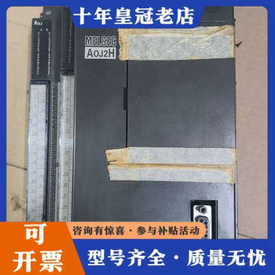 议价三菱PLC控制器AOJ2HCPU，型号AOJ2-HCPU，最议价