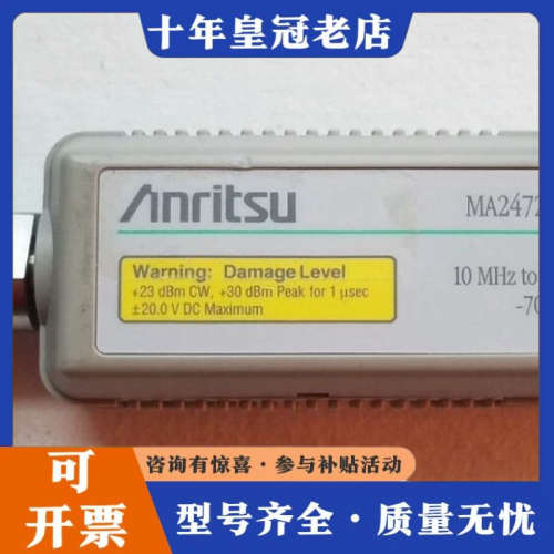 议价安立MA2472D平均功率传感器-70+20 dBm 10议价