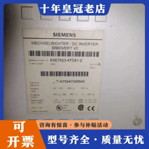 议价6SE7023-4TC61-z议价