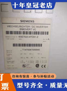 议价6SE7023-4TC61-z议价