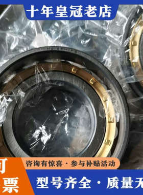议价N214EM圆柱滚子轴承，正品，贝氏体淬火加强，E型议价