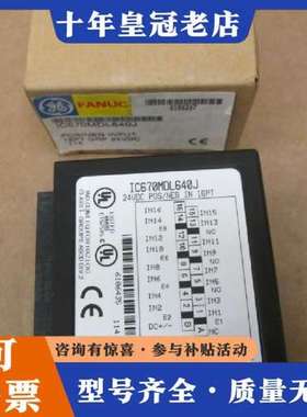 议价IC200ALG620 美国GE 欢迎咨询可维修