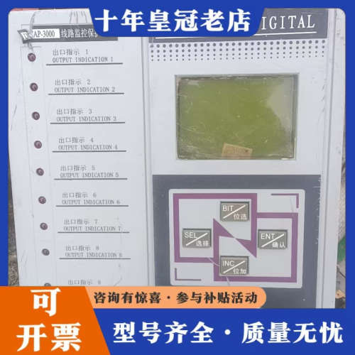 议价清华紫光，通用保护测控装置，型号DCAP-3000的，铅议价