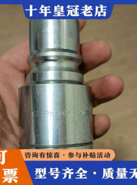 议价派克HP-1002-16FB接头，成色如图，你要的直接拍议价