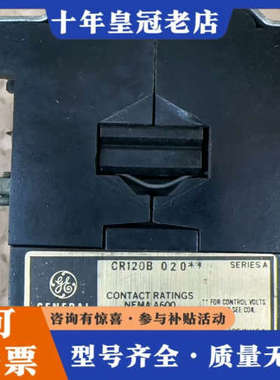 议价GE CR120B 020 工程余货  成色较好 欢迎议议价