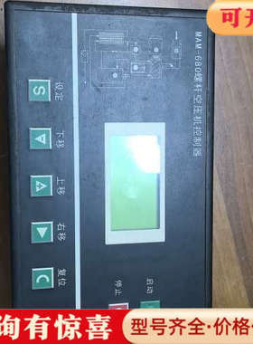 议价MAM-680螺杆空压机控制器，品，成色如图，功能正常。议价