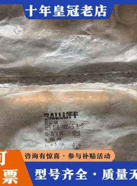 议价正品 BALLUFF巴鲁夫传感器 BES015N BES议价