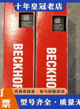 议价倍福ETHERCAT模块 EP6224-2022，正议价