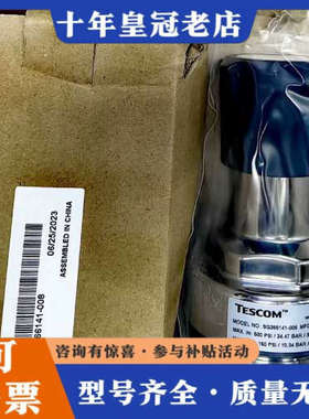 议价TESCOM调压阀，SG366121T-008议价