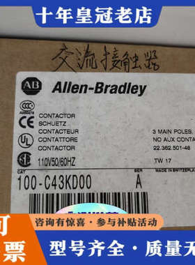 议价100-C43KD00议价