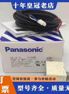 议价DP-101 102 101A 102A 011 001 压议价