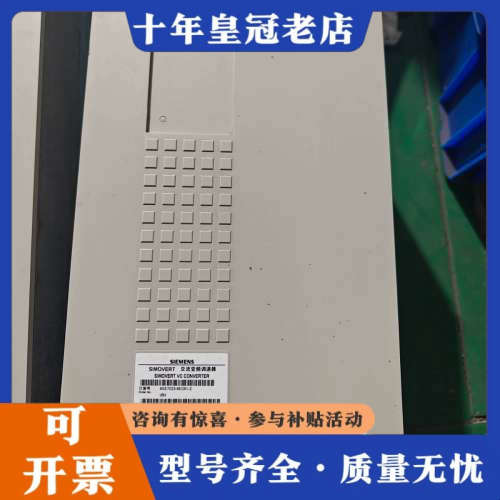 议价SIMOVERT交流变频调速器，型号6SE7023-8议价