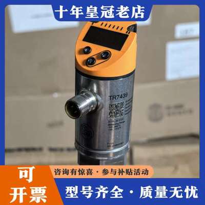 议价IFM易福门TR7439温度传感器，搭配TT5050温度探头可维修