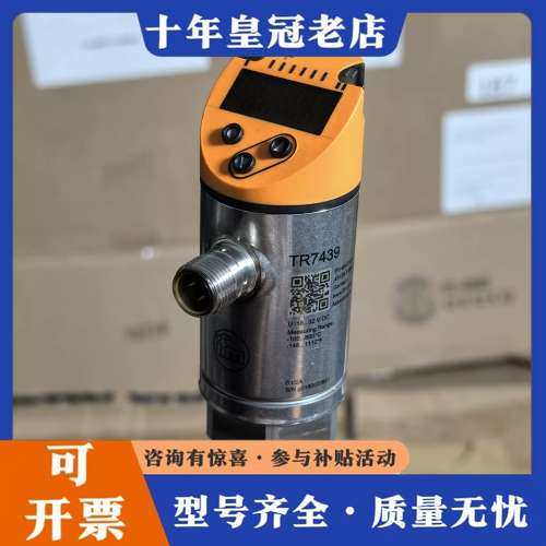 议价IFM易福门TR7439温度传感器，搭配TT5050温度探头可维修