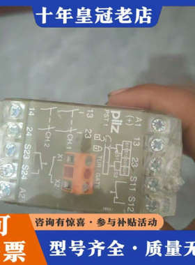 议价pilz皮尔兹 420080 安全继电器，德国，工程余货议价