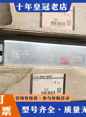 议价EPRC-400P日本 东方再ORIENTAL电阻，议价