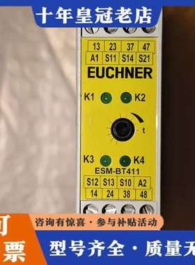 议价EUCHNER ESM-BT411 安全继电器可维修