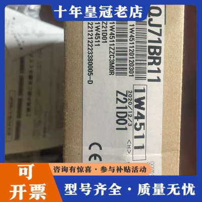 议价三菱模块QJ71BR11一台，实物如下图所示，正议价