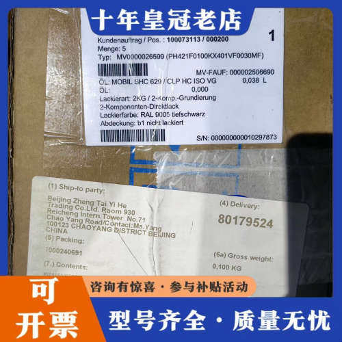 议价德国STOBER精密减速机PH421F0100KX4议价