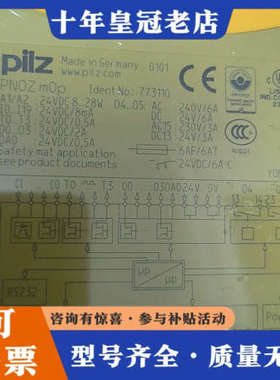 议价pilz皮尔兹mOp  773110 安全继电器，未拆封议价