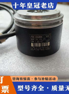 议价正品，海德汉编码器ROD426.000B-1000议价