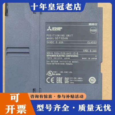 议价三菱模块 QD75D4N议价