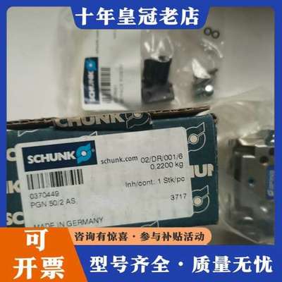 议价SCHUNK 雄克气缸 PGN-50-2-AS可维修
