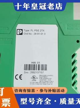 议价FL PSE 2TX以太网交换机，型号2891013可维修