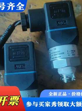 议价威卡WIKAI压力传感器  型号A-10，正品，量程0-25议价