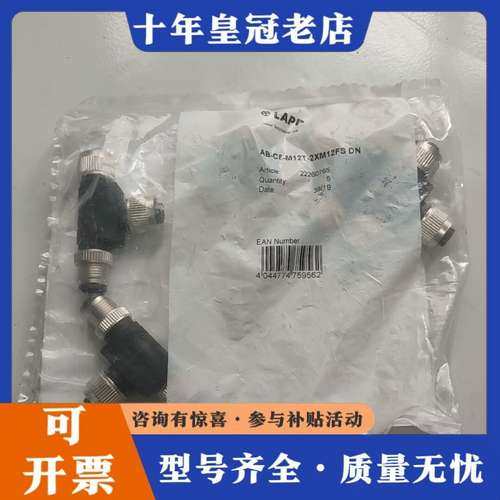 议价LAPP 缆普 AB-C5-M12T-2XM12FS DN可维修