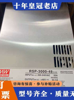 议价RSP-3000-48明纬 台湾明纬3000Ｗ48Ｖ62A议价